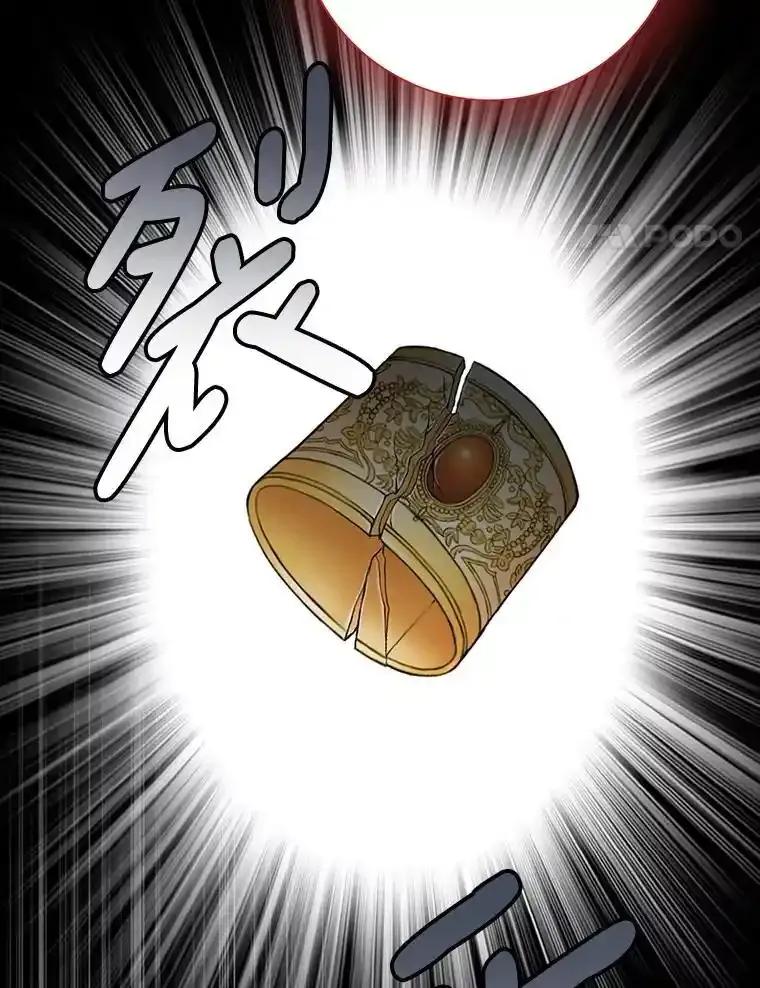 《第8位契约新娘》77.陷入不利局面 第12页