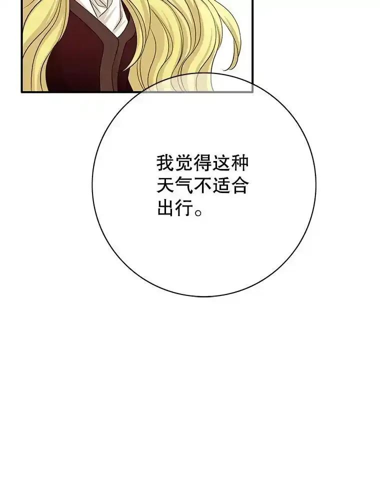 《第8位契约新娘》77.陷入不利局面 第82页