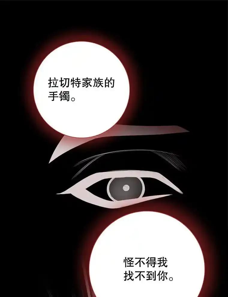 《第8位契约新娘》77.陷入不利局面 第11页