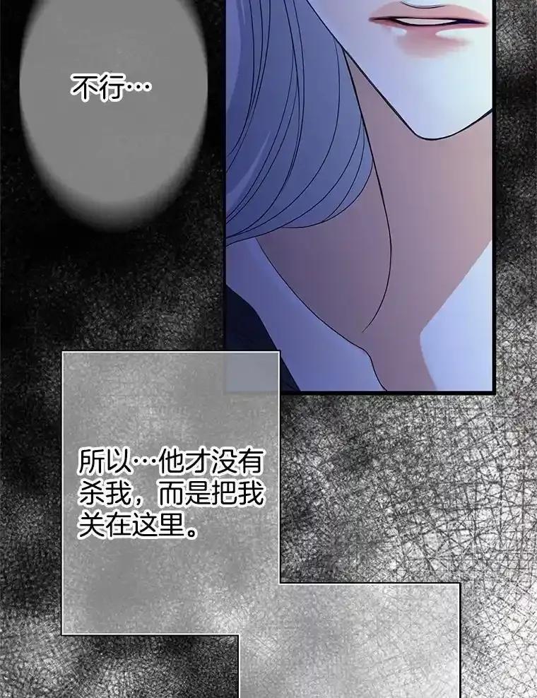 《第8位契约新娘》77.陷入不利局面 第56页