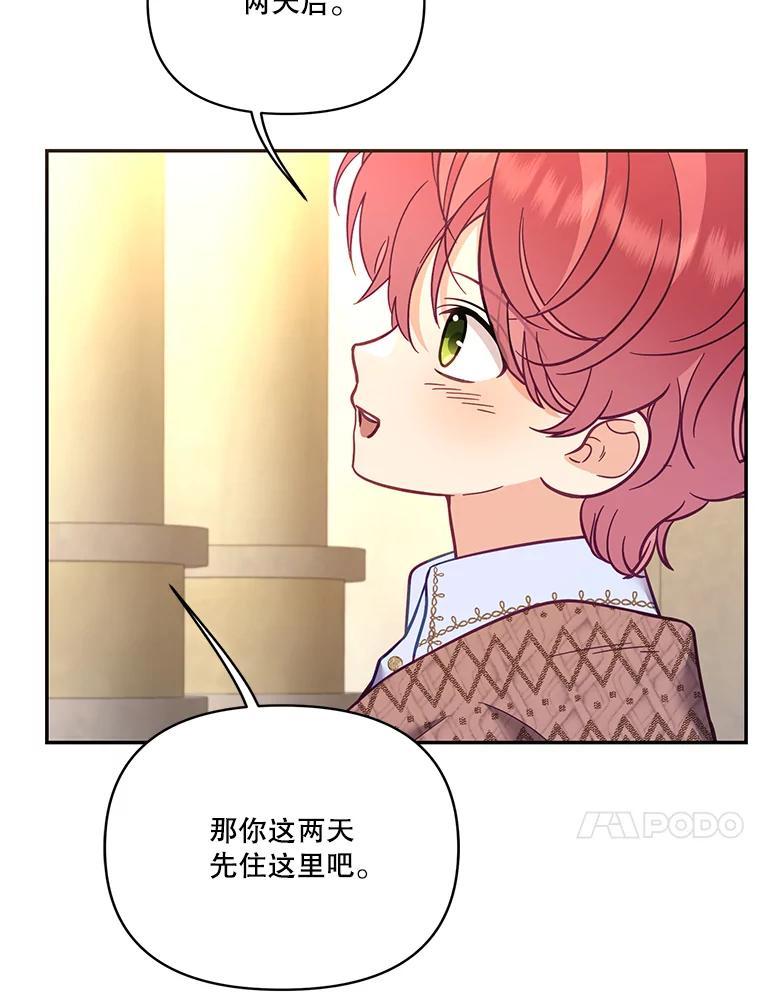 《披荆斩棘的未来》78.叙旧（完） 第104页