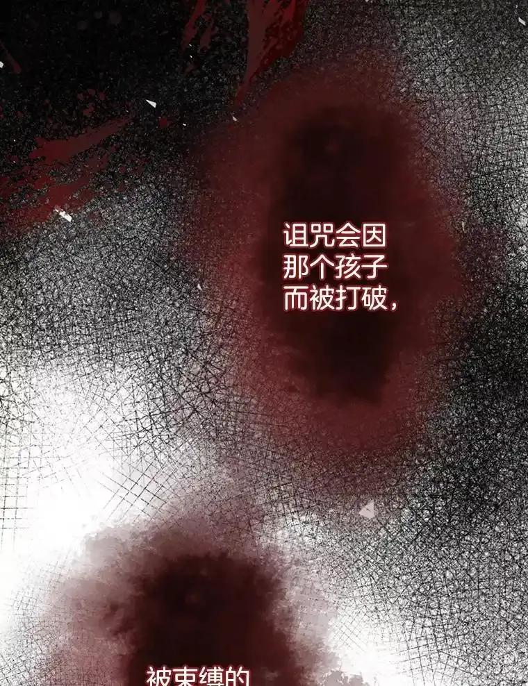 《第8位契约新娘》77.陷入不利局面 第40页
