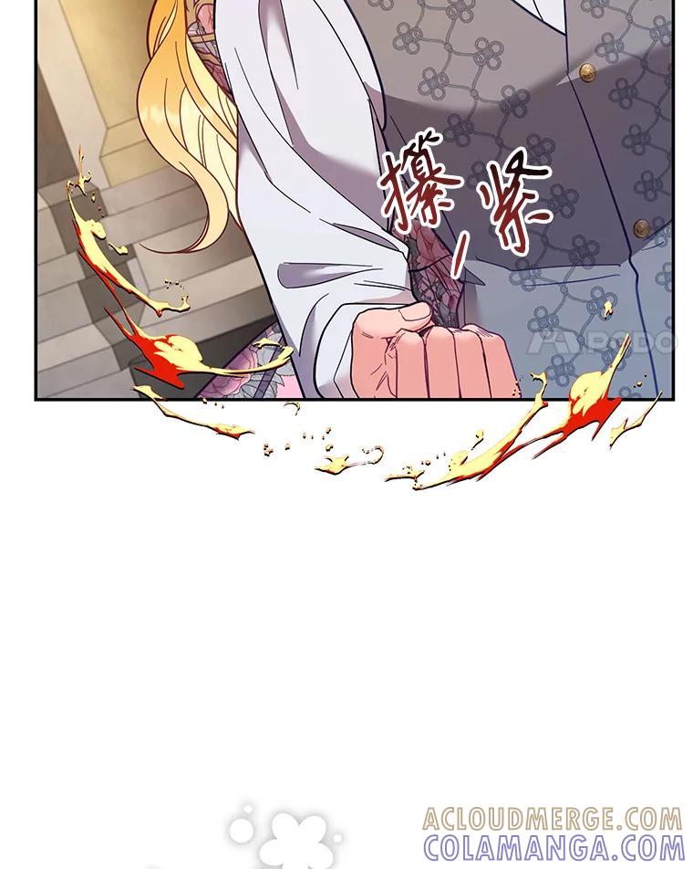 《披荆斩棘的未来》78.叙旧（完） 第121页