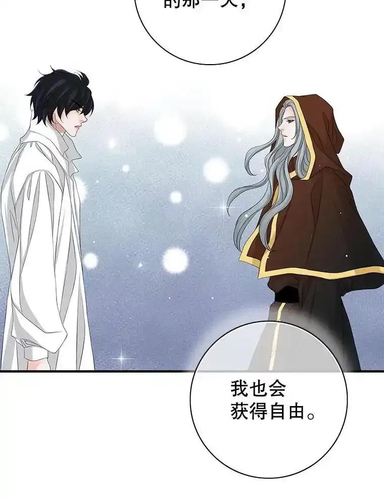 《第8位契约新娘》77.陷入不利局面 第66页