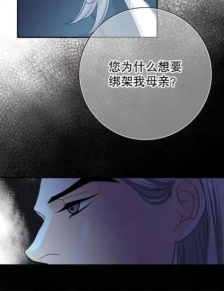 《第8位契约新娘》77.陷入不利局面 第34页