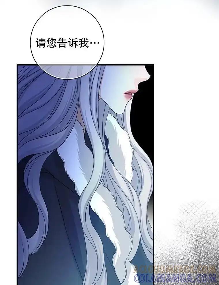 《第8位契约新娘》77.陷入不利局面 第33页