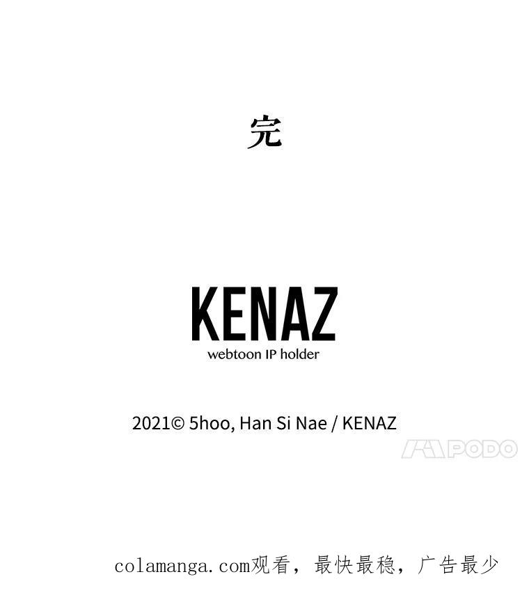 《披荆斩棘的未来》78.叙旧（完） 第134页