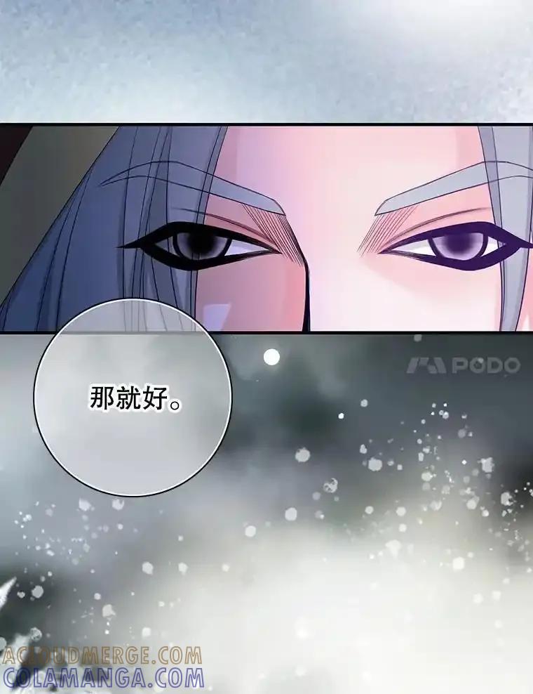 《第8位契约新娘》77.陷入不利局面 第61页