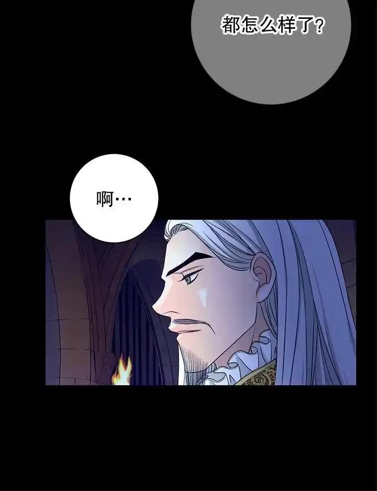 《第8位契约新娘》77.陷入不利局面 第26页