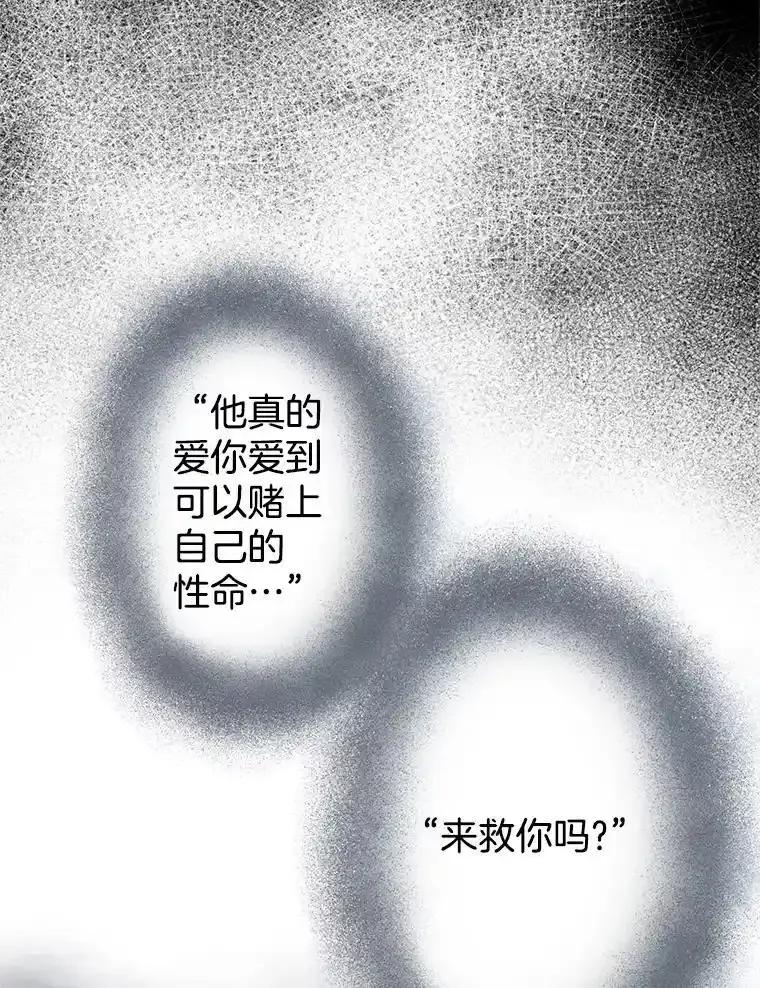 《第8位契约新娘》78.决定打破盟约 第69页