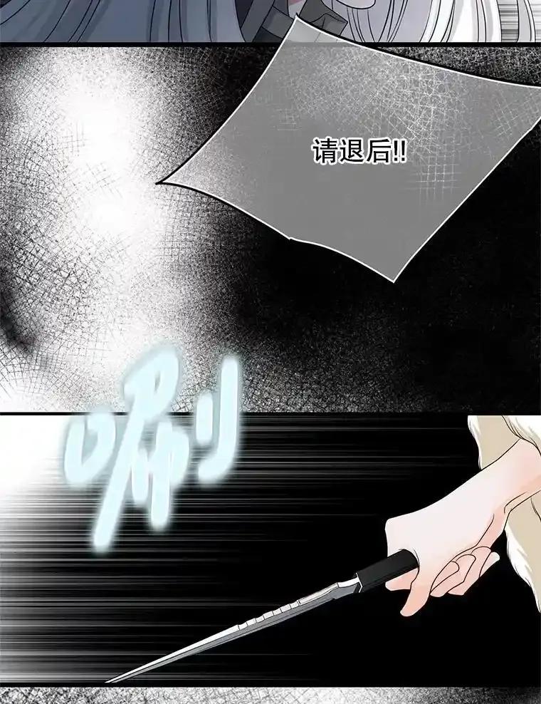 《第8位契约新娘》78.决定打破盟约 第3页