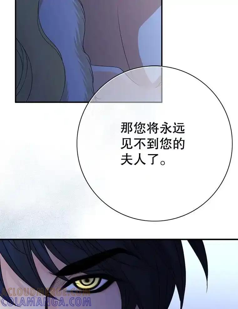 《第8位契约新娘》78.决定打破盟约 第25页