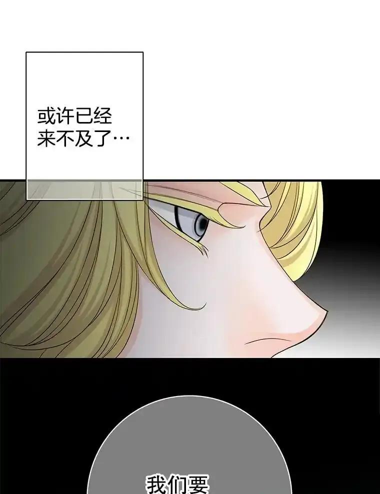 《第8位契约新娘》78.决定打破盟约 第56页
