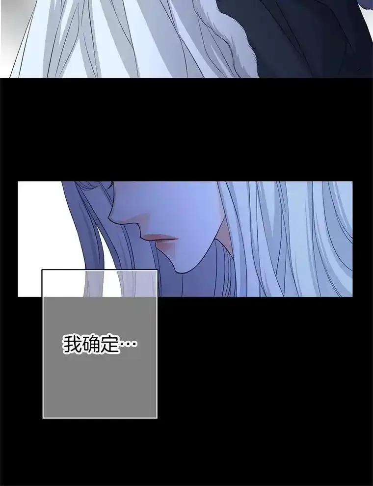 《第8位契约新娘》78.决定打破盟约 第71页