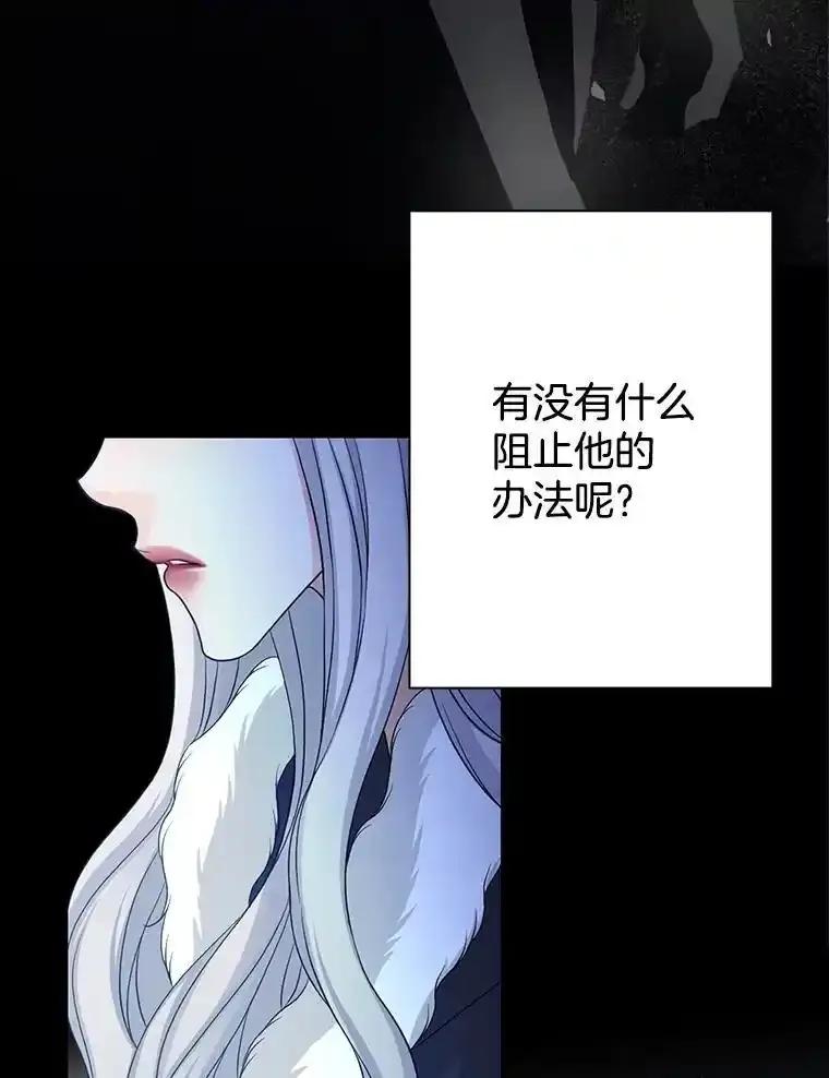 《第8位契约新娘》78.决定打破盟约 第74页