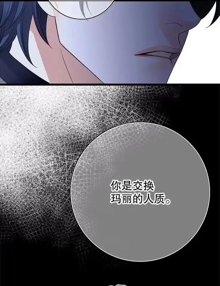 《第8位契约新娘》78.决定打破盟约 第66页
