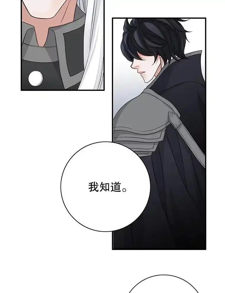 《第8位契约新娘》78.决定打破盟约 第38页
