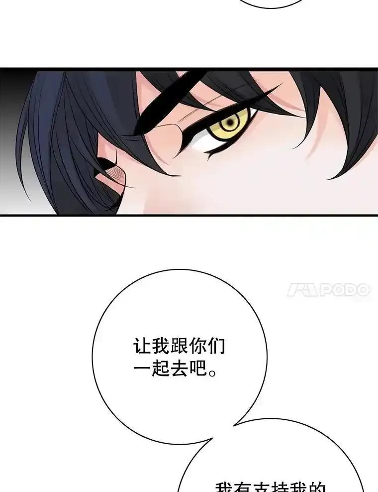 《第8位契约新娘》78.决定打破盟约 第42页