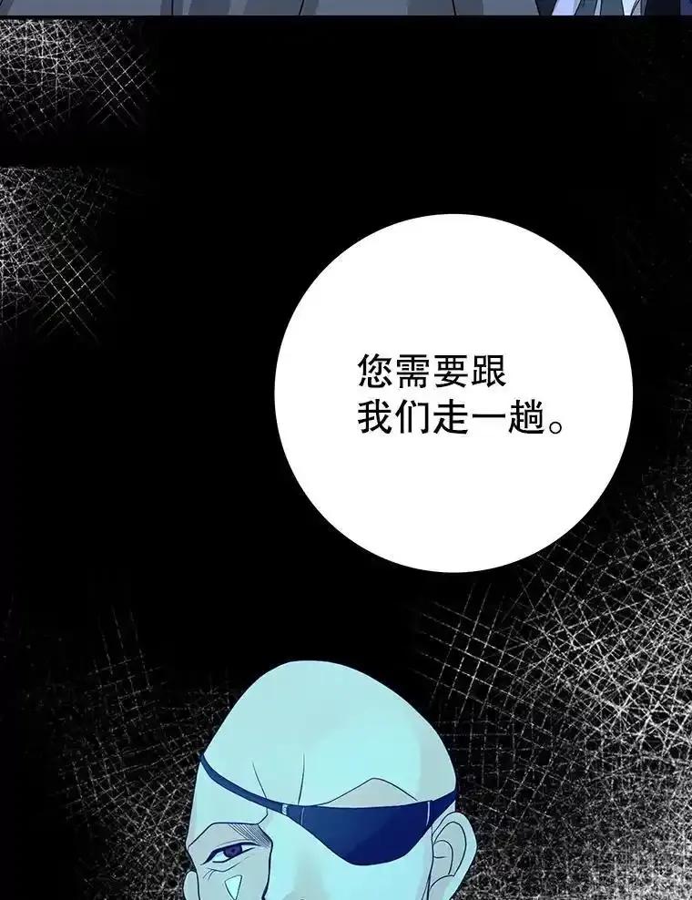 《第8位契约新娘》78.决定打破盟约 第86页