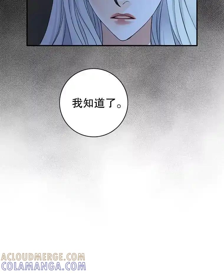 《第8位契约新娘》78.决定打破盟约 第91页