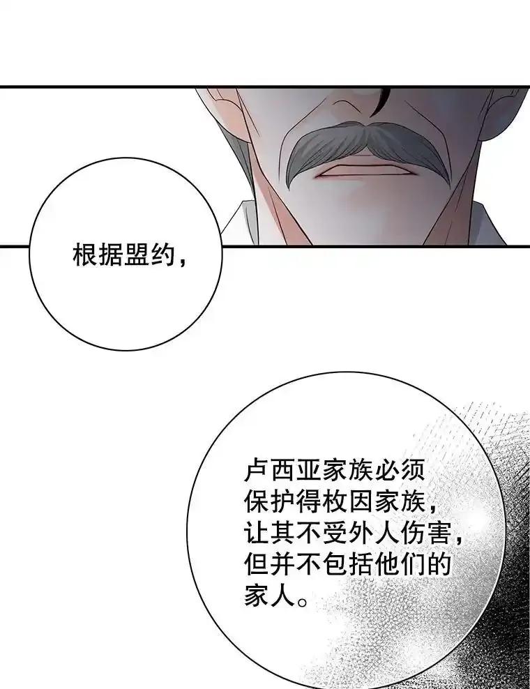 《第8位契约新娘》78.决定打破盟约 第50页