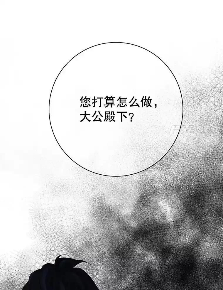 《第8位契约新娘》78.决定打破盟约 第29页