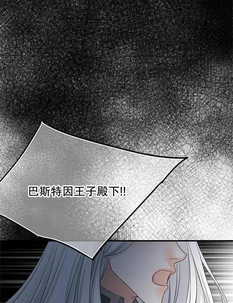 《第8位契约新娘》78.决定打破盟约 第2页