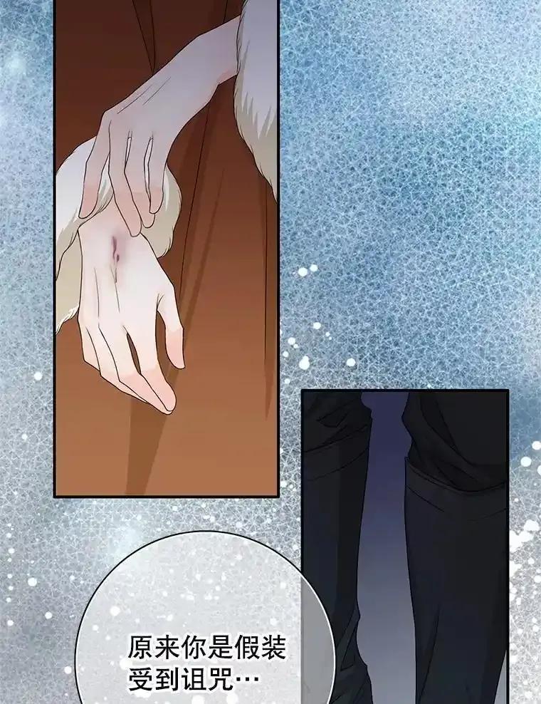 《第8位契约新娘》78.决定打破盟约 第17页