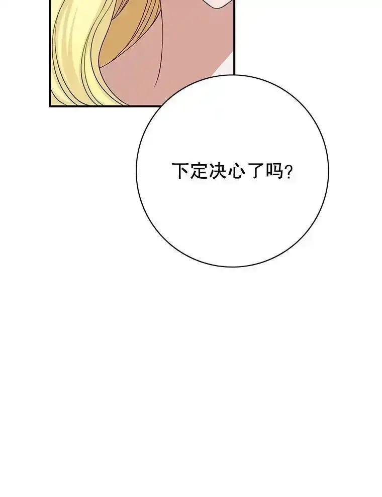 《第8位契约新娘》78.决定打破盟约 第63页