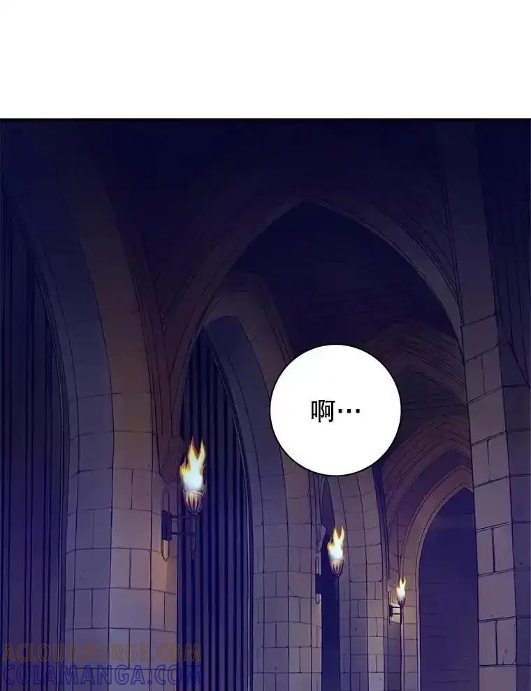 《第8位契约新娘》78.决定打破盟约 第76页