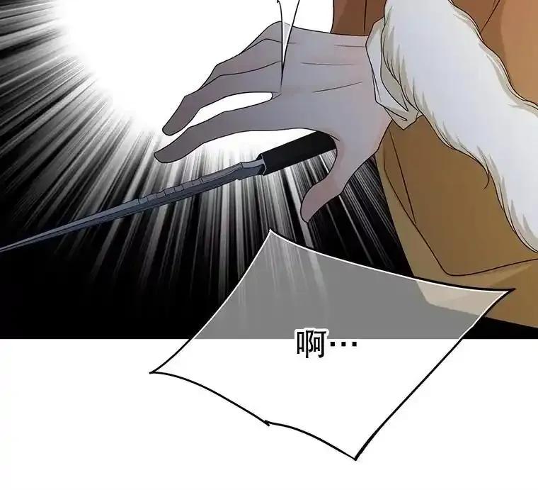 《第8位契约新娘》78.决定打破盟约 第11页
