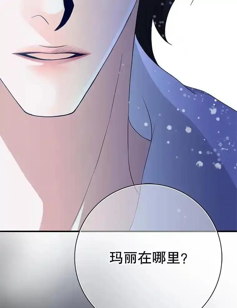 《第8位契约新娘》78.决定打破盟约 第21页