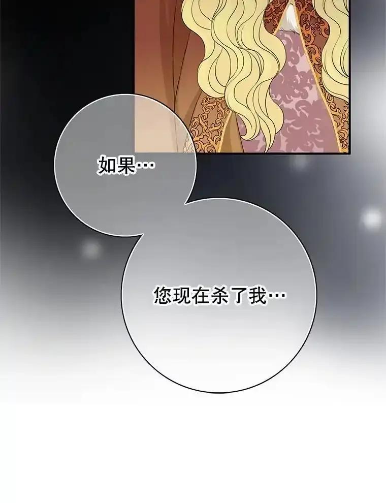 《第8位契约新娘》78.决定打破盟约 第23页