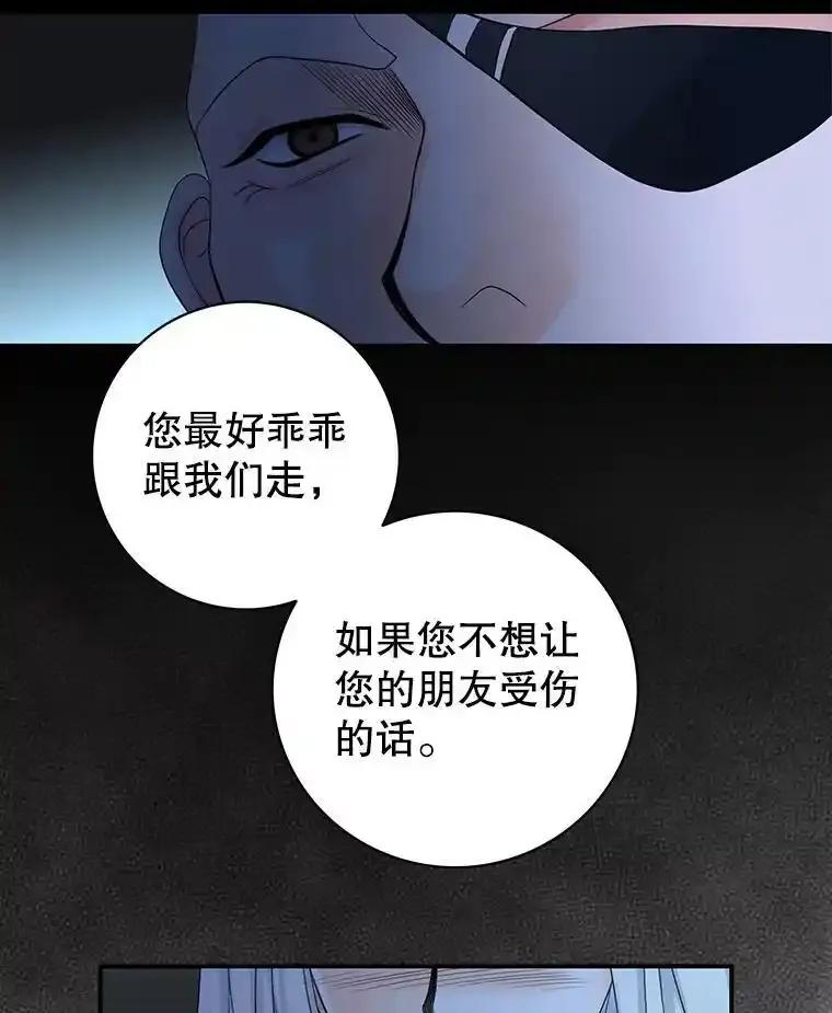 《第8位契约新娘》78.决定打破盟约 第90页