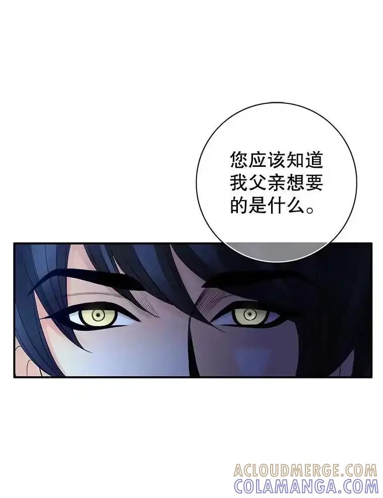 《第8位契约新娘》78.决定打破盟约 第28页