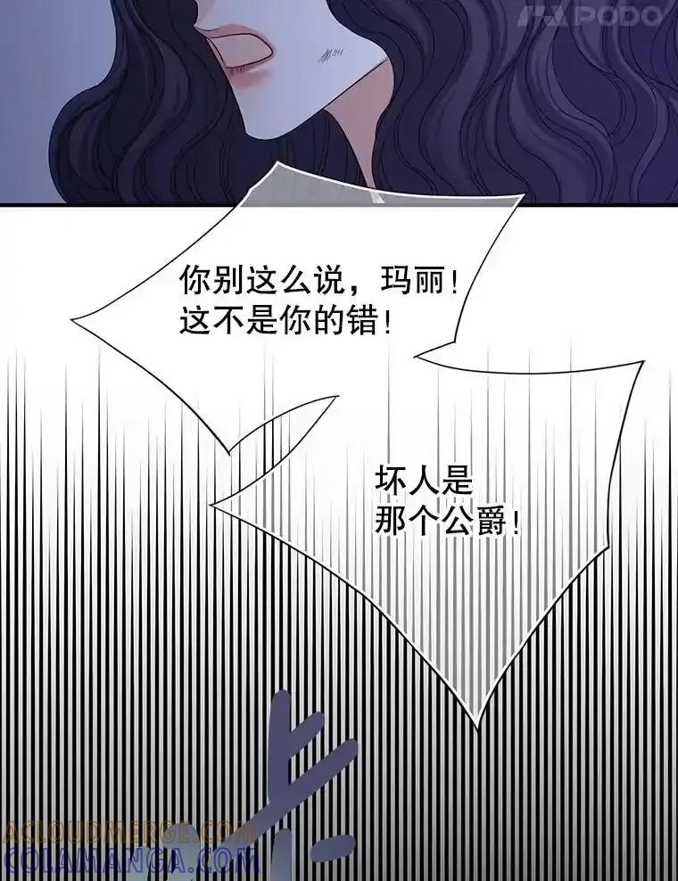 《第8位契约新娘》78.决定打破盟约 第82页