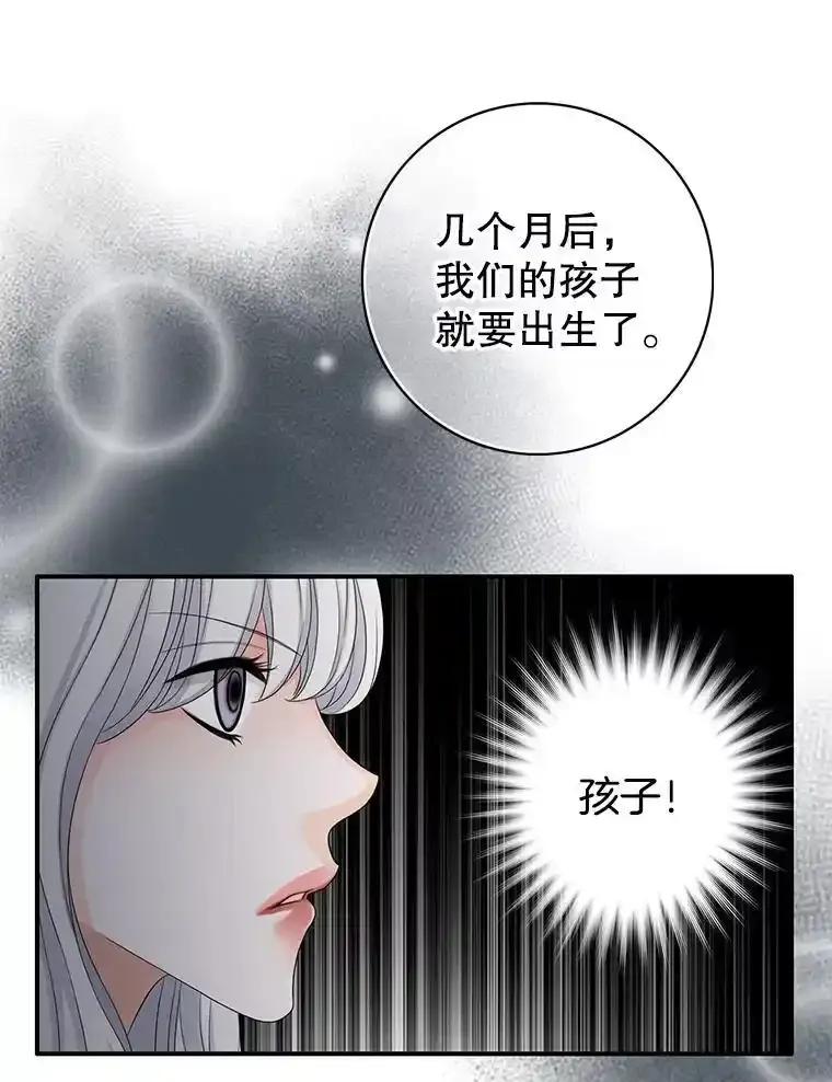 《第8位契约新娘》78.决定打破盟约 第80页