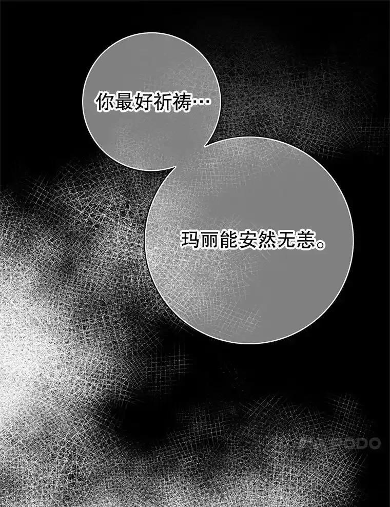 《第8位契约新娘》78.决定打破盟约 第68页