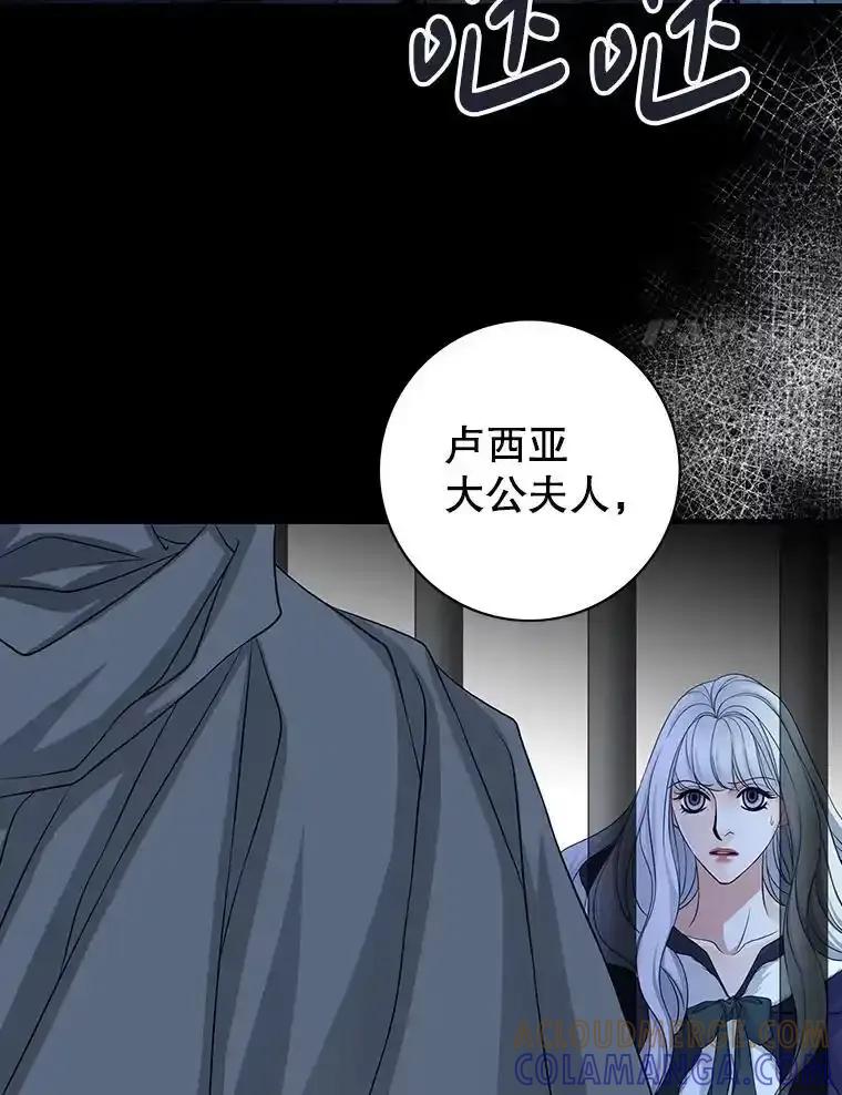 《第8位契约新娘》78.决定打破盟约 第85页