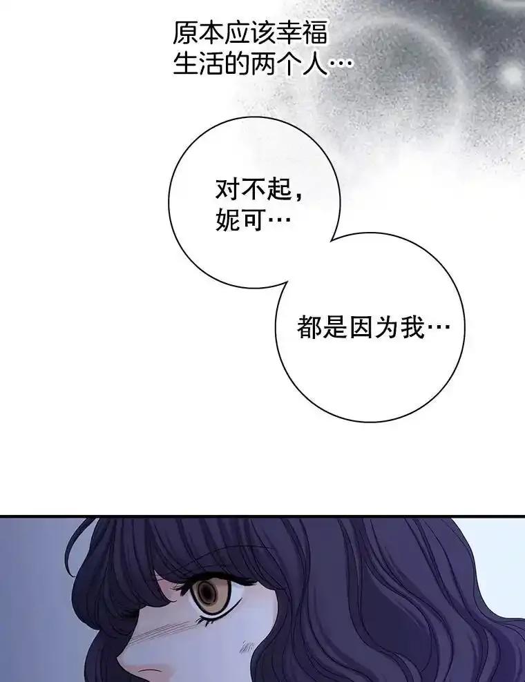 《第8位契约新娘》78.决定打破盟约 第81页
