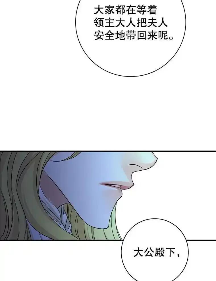 《第8位契约新娘》78.决定打破盟约 第41页