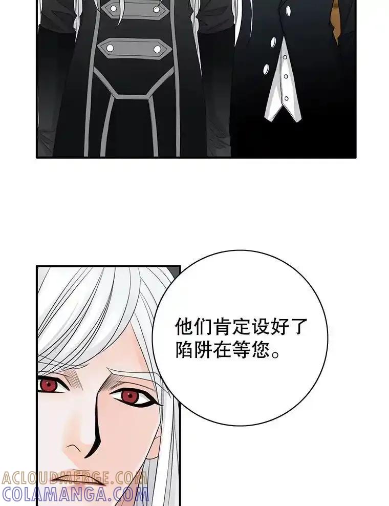 《第8位契约新娘》78.决定打破盟约 第37页