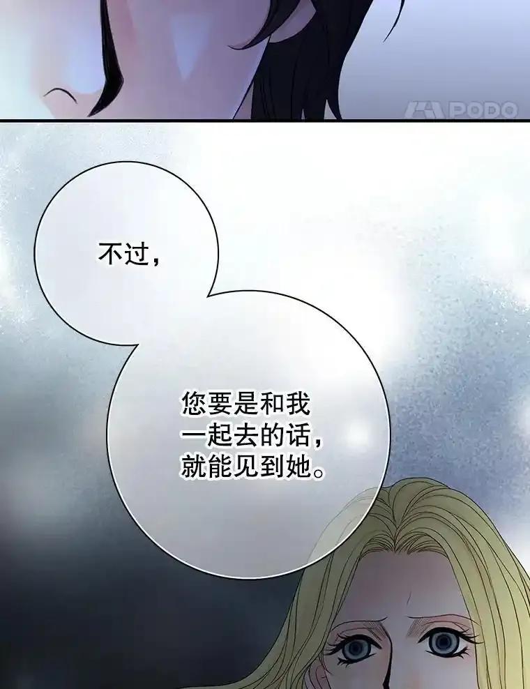 《第8位契约新娘》78.决定打破盟约 第26页
