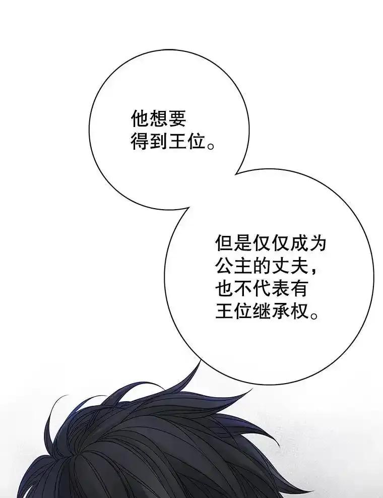 《第8位契约新娘》78.决定打破盟约 第48页