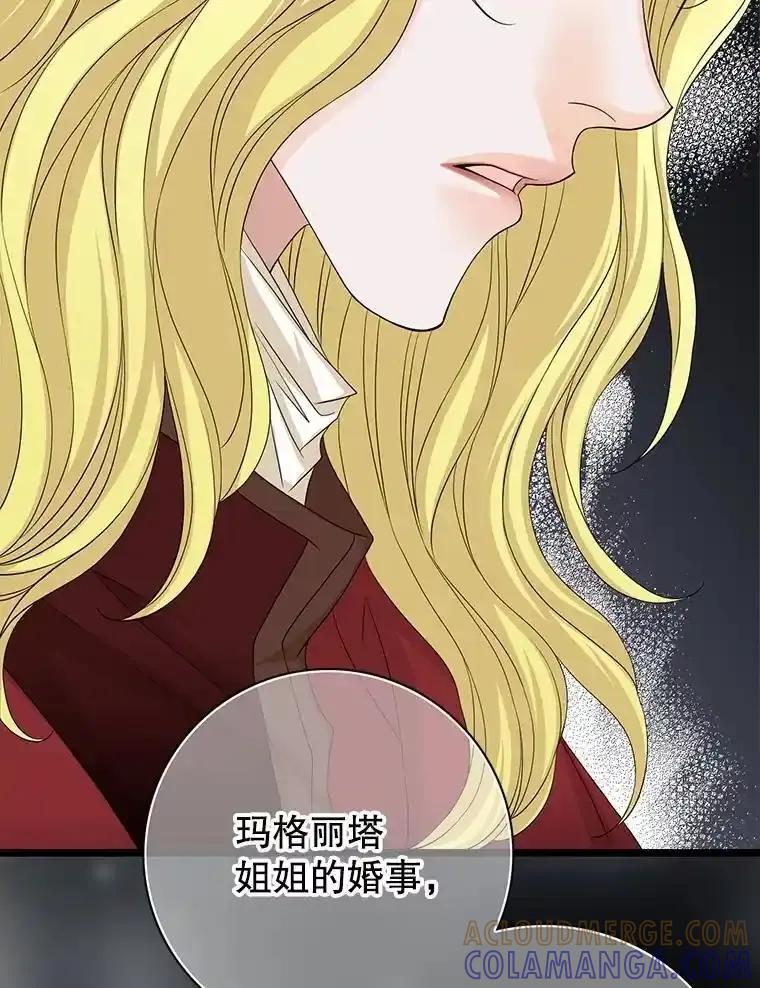 《第8位契约新娘》78.决定打破盟约 第46页