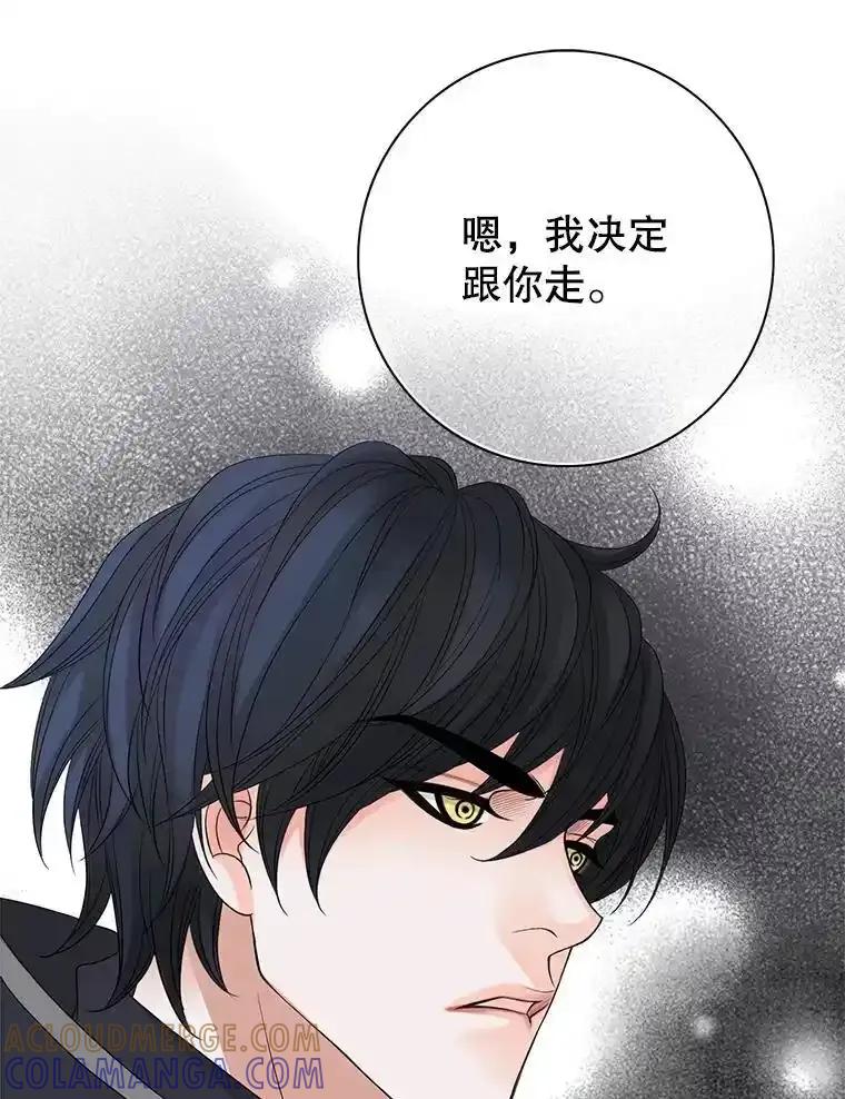 《第8位契约新娘》78.决定打破盟约 第64页