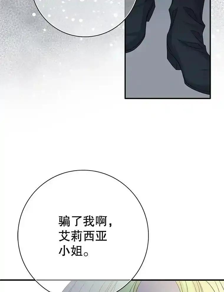 《第8位契约新娘》78.决定打破盟约 第18页