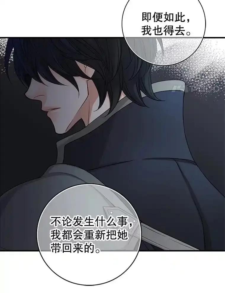 《第8位契约新娘》78.决定打破盟约 第39页