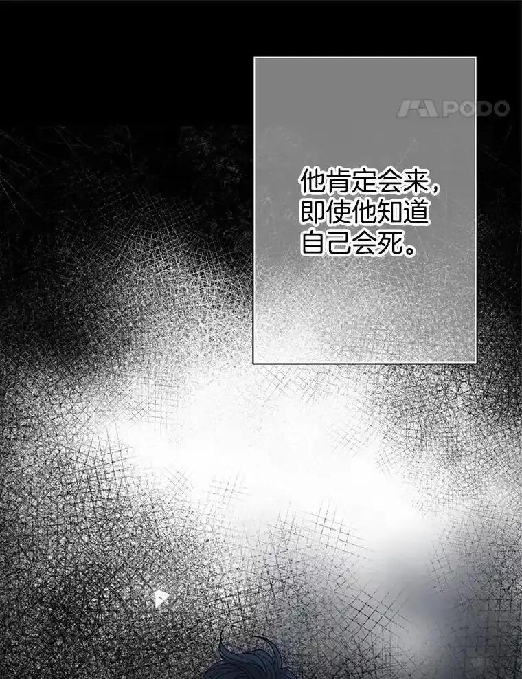 《第8位契约新娘》78.决定打破盟约 第72页