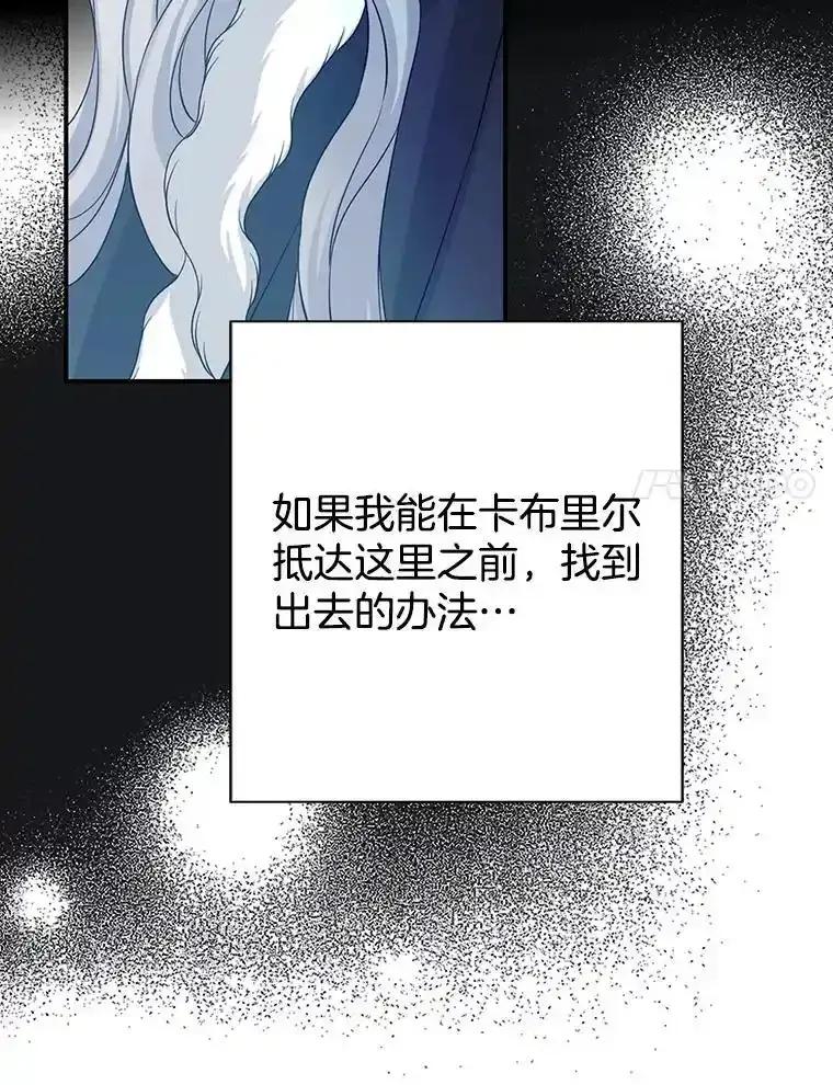 《第8位契约新娘》78.决定打破盟约 第75页